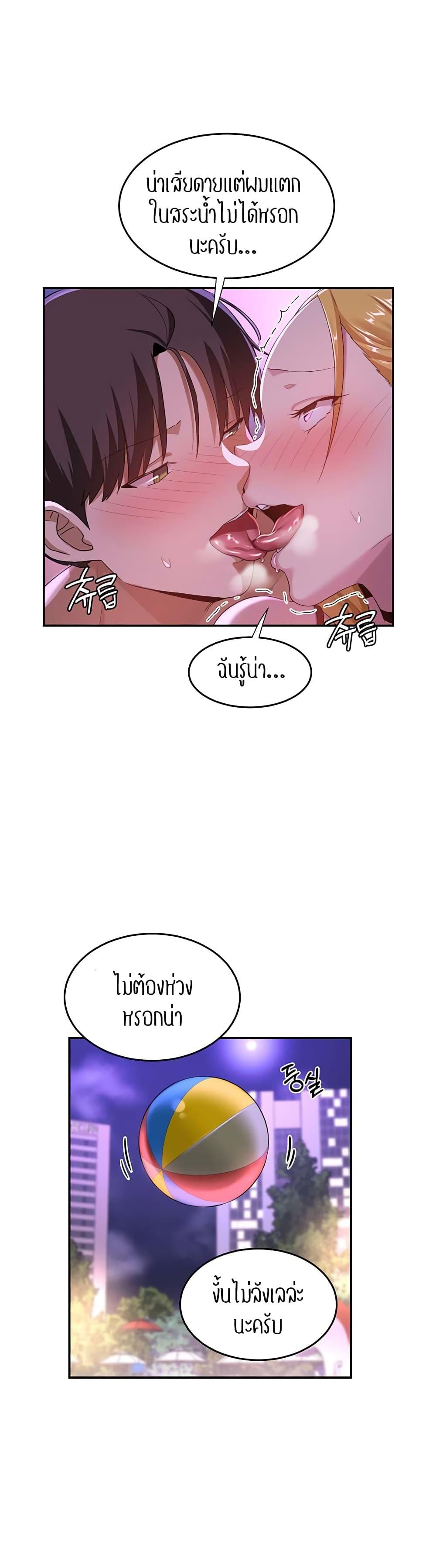 Sex Study Group ตอนที่ 65 แปลไทย รูปที่ 15