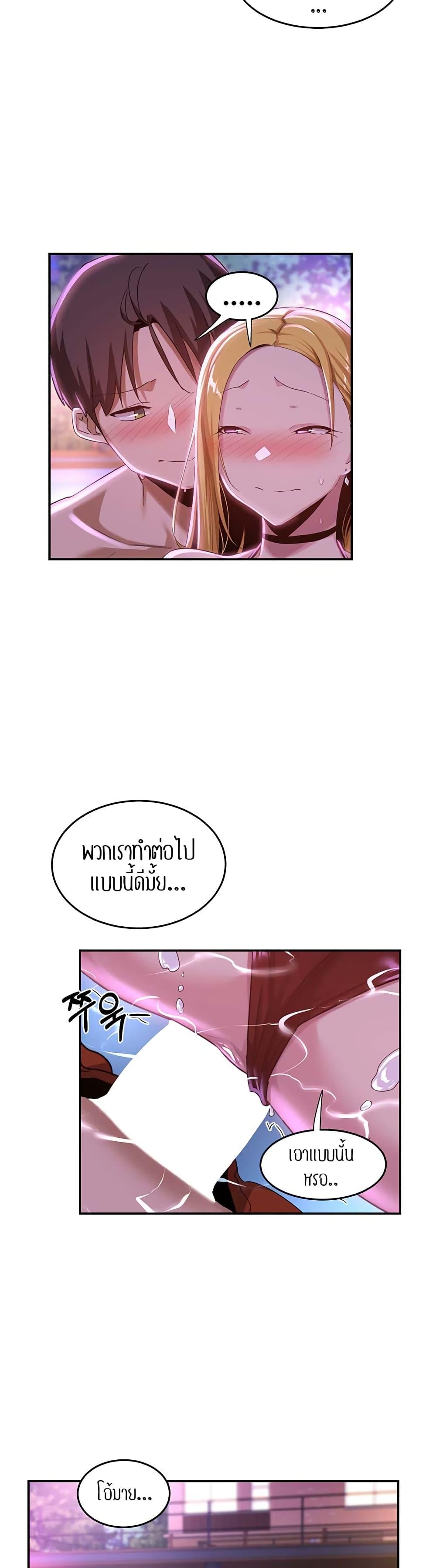 Sex Study Group ตอนที่ 65 แปลไทย รูปที่ 18