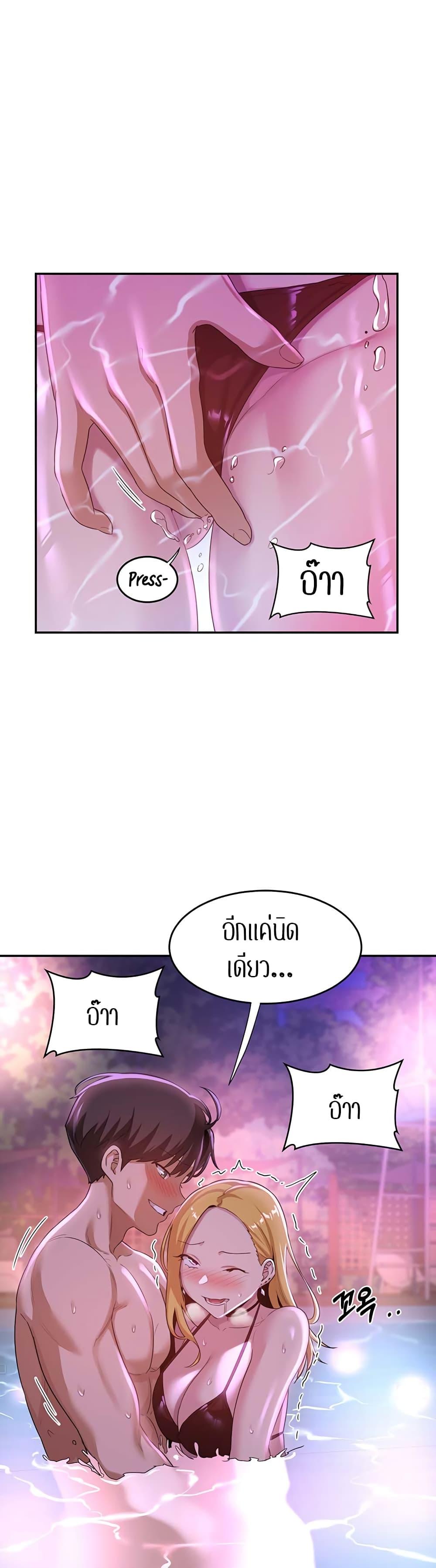 Sex Study Group ตอนที่ 65 แปลไทย รูปที่ 2