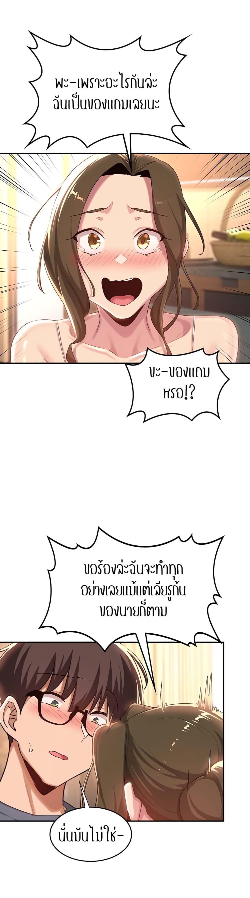 Sex Study Group ตอนที่ 65 แปลไทย รูปที่ 26