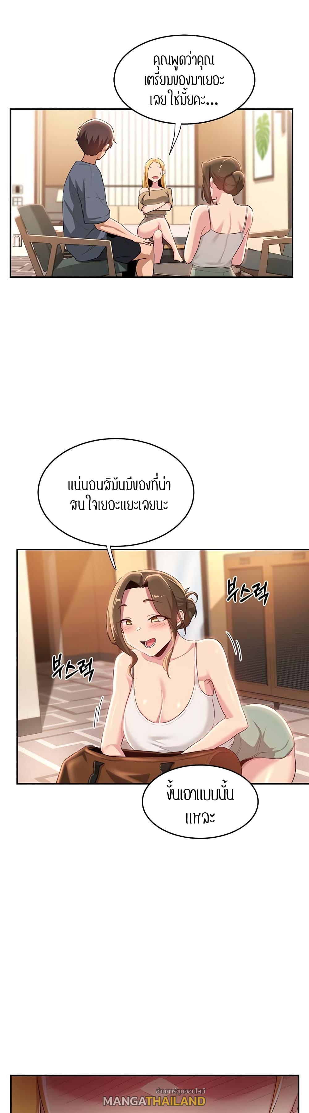 Sex Study Group ตอนที่ 65 แปลไทย รูปที่ 30