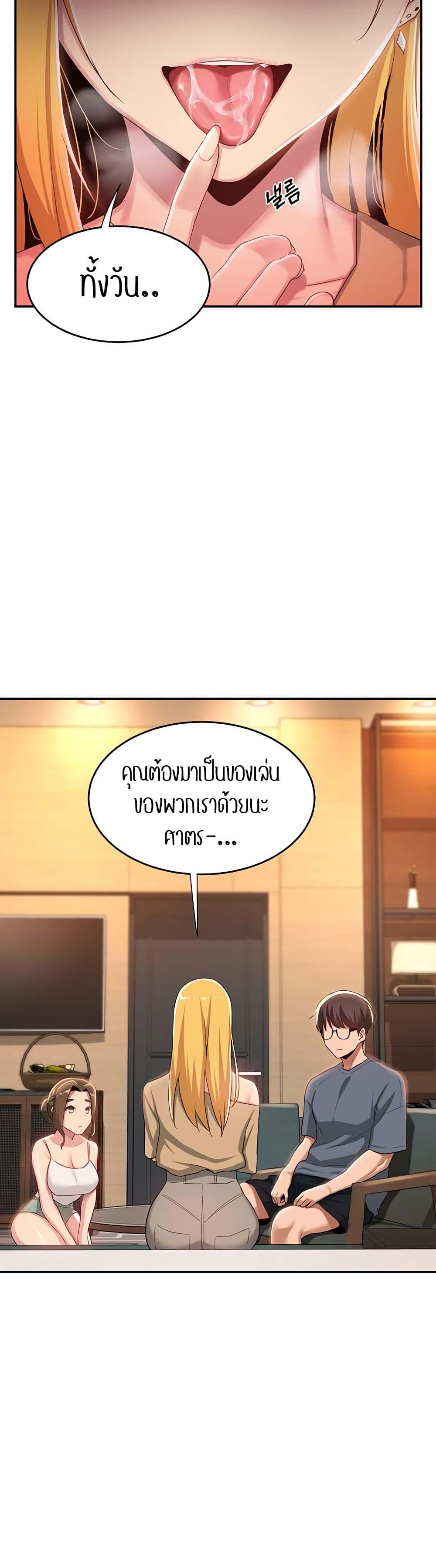 Sex Study Group ตอนที่ 65 แปลไทย รูปที่ 31