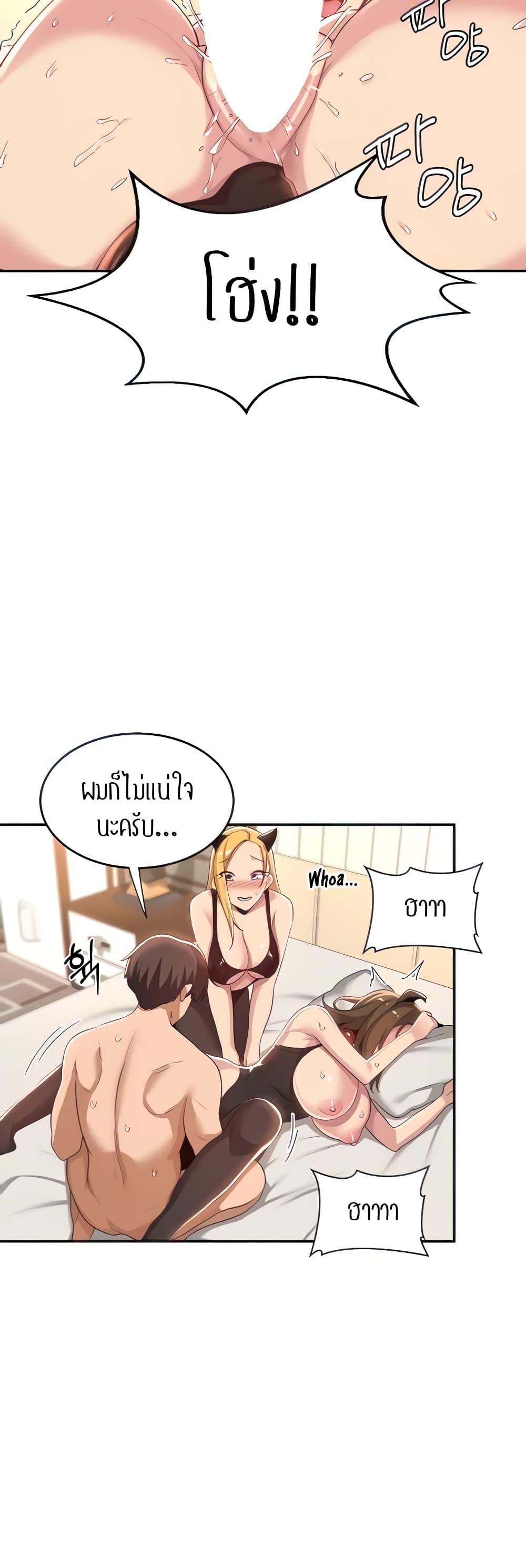 Sex Study Group ตอนที่ 67 แปลไทย รูปที่ 11