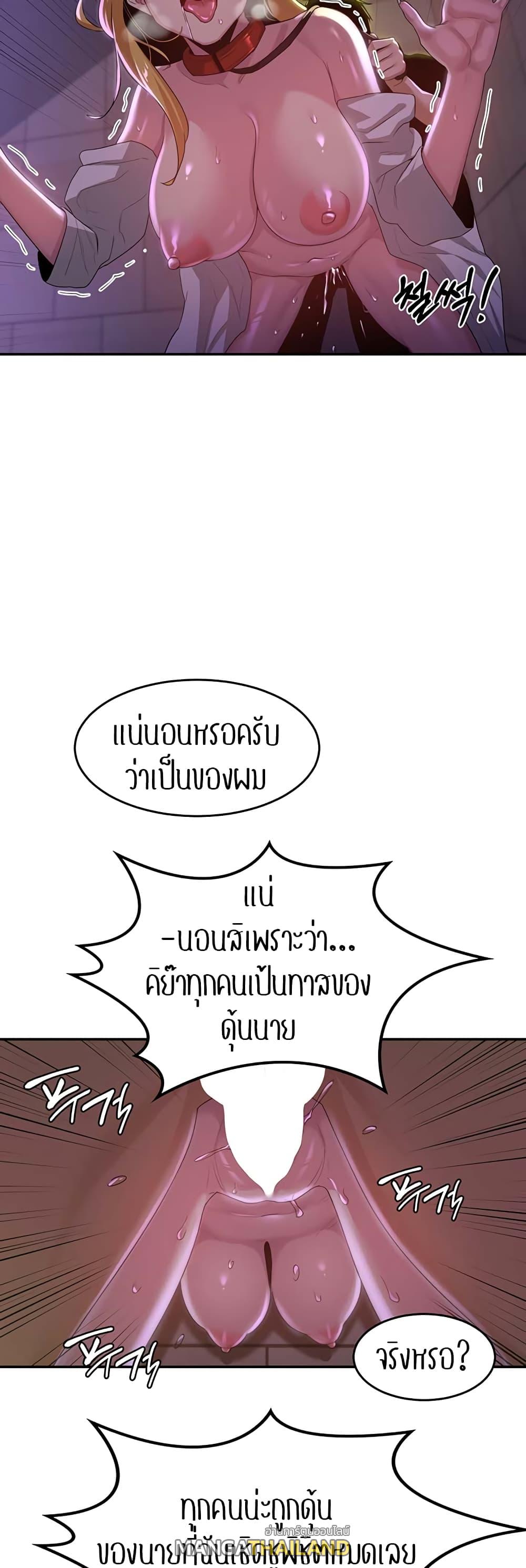 Sex Study Group ตอนที่ 67 แปลไทย รูปที่ 42