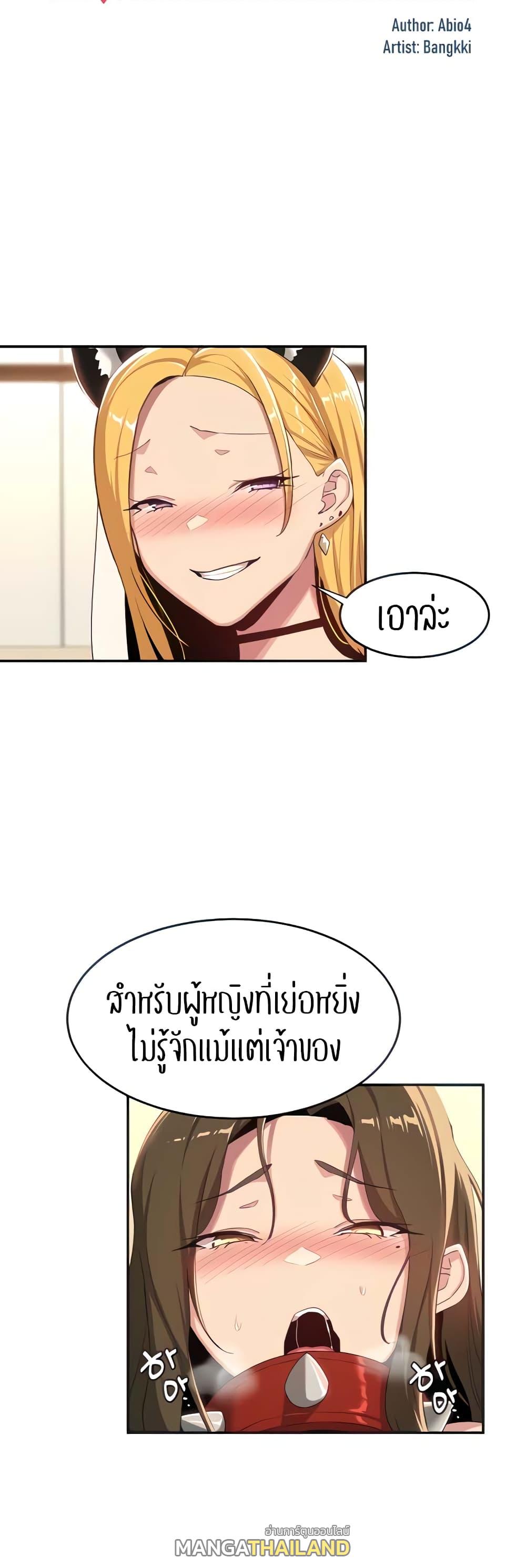 Sex Study Group ตอนที่ 67 แปลไทย รูปที่ 5