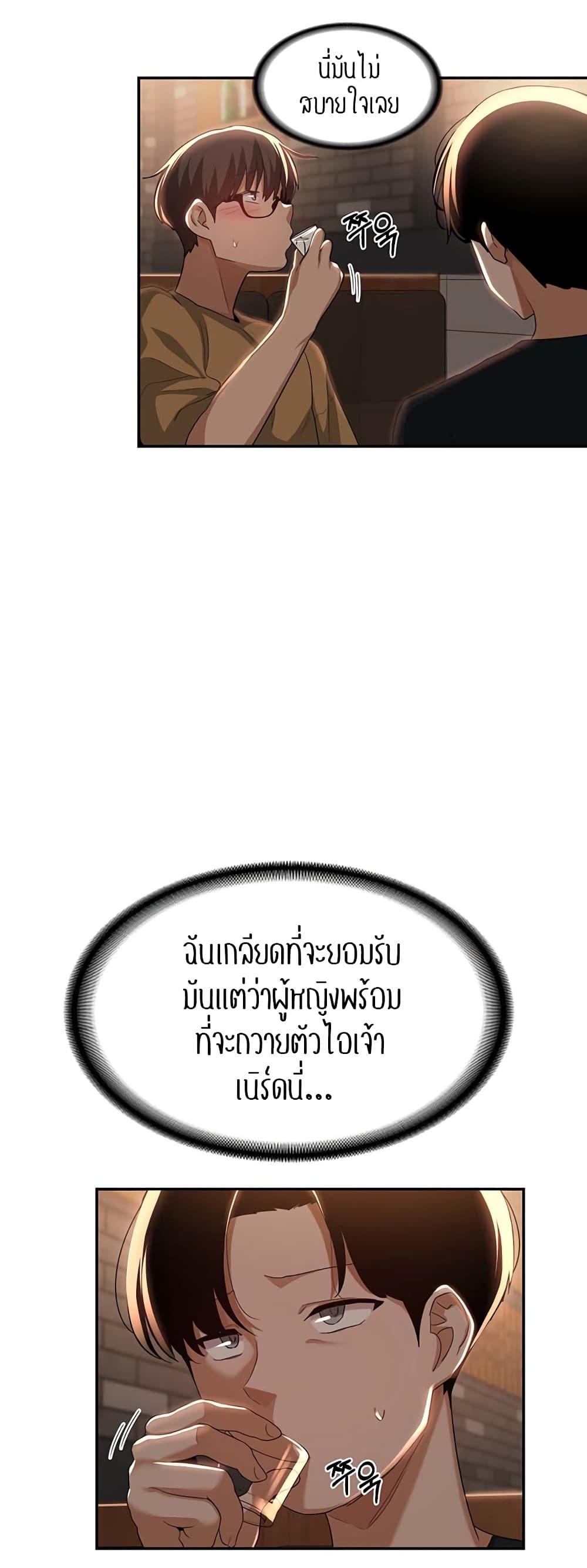 Sex Study Group ตอนที่ 68 แปลไทย รูปที่ 41