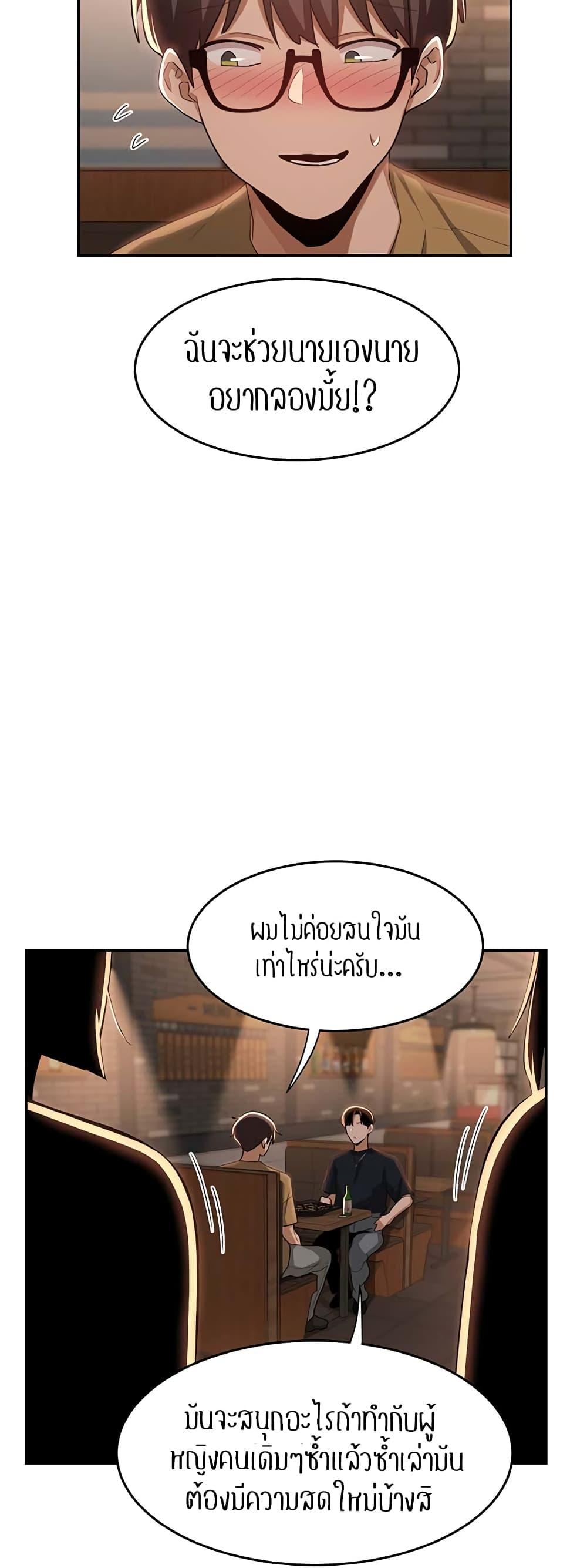 Sex Study Group ตอนที่ 68 แปลไทย รูปที่ 46