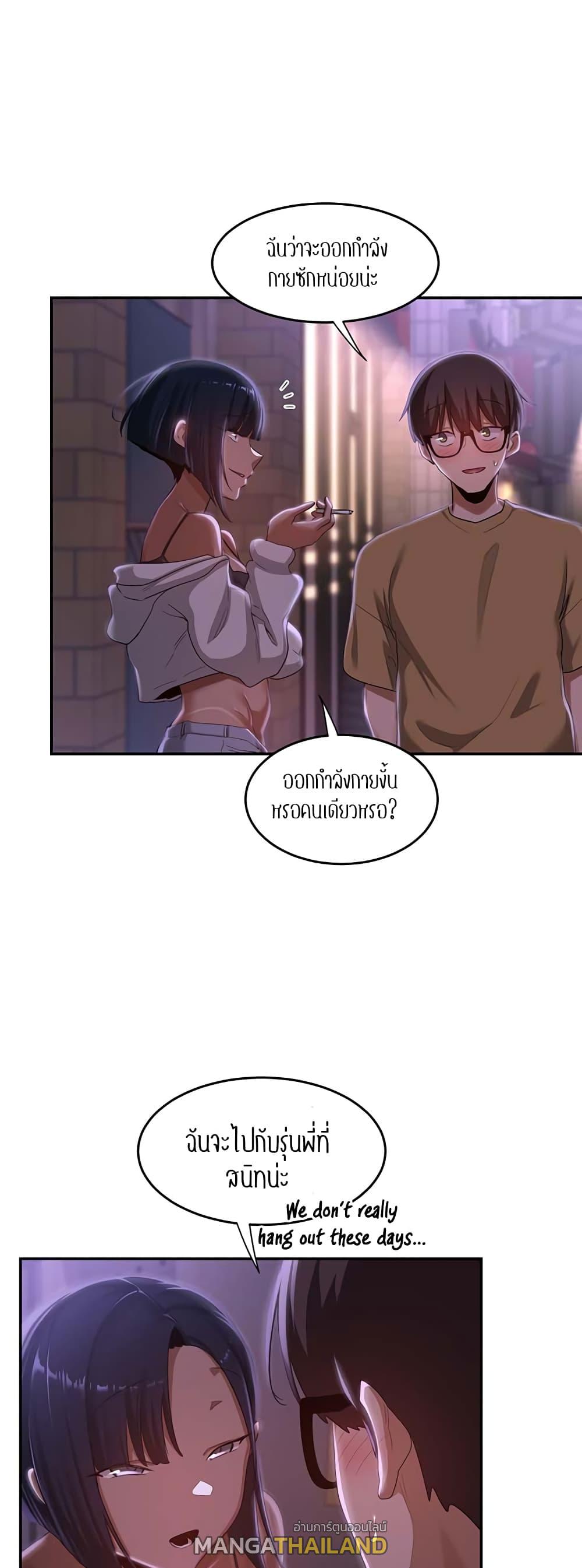 Sex Study Group ตอนที่ 69 แปลไทย รูปที่ 24