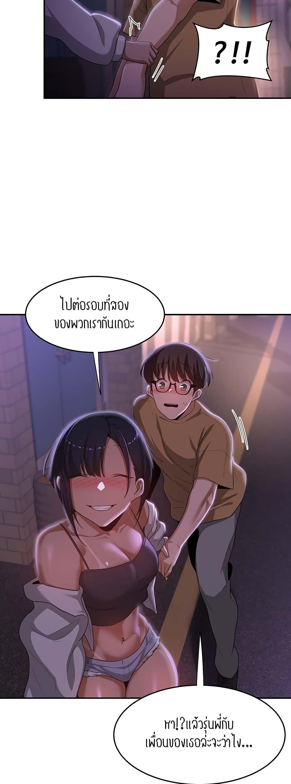 Sex Study Group ตอนที่ 69 แปลไทย รูปที่ 27