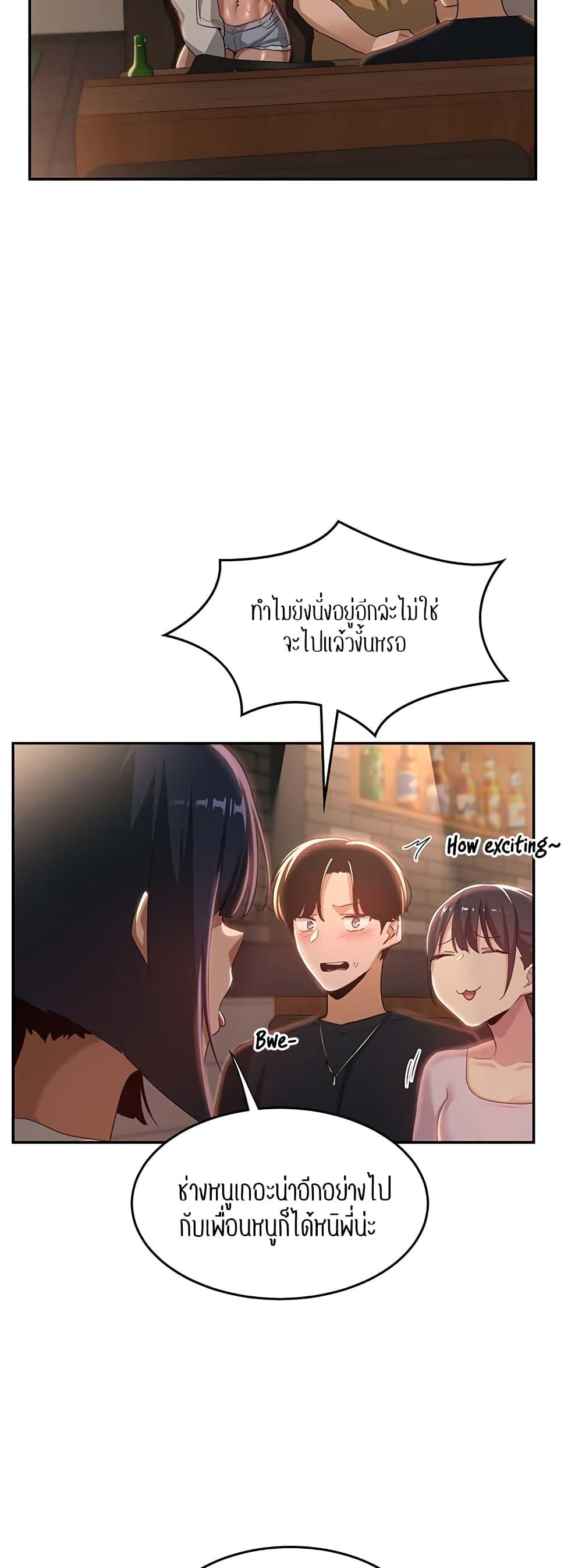 Sex Study Group ตอนที่ 69 แปลไทย รูปที่ 4