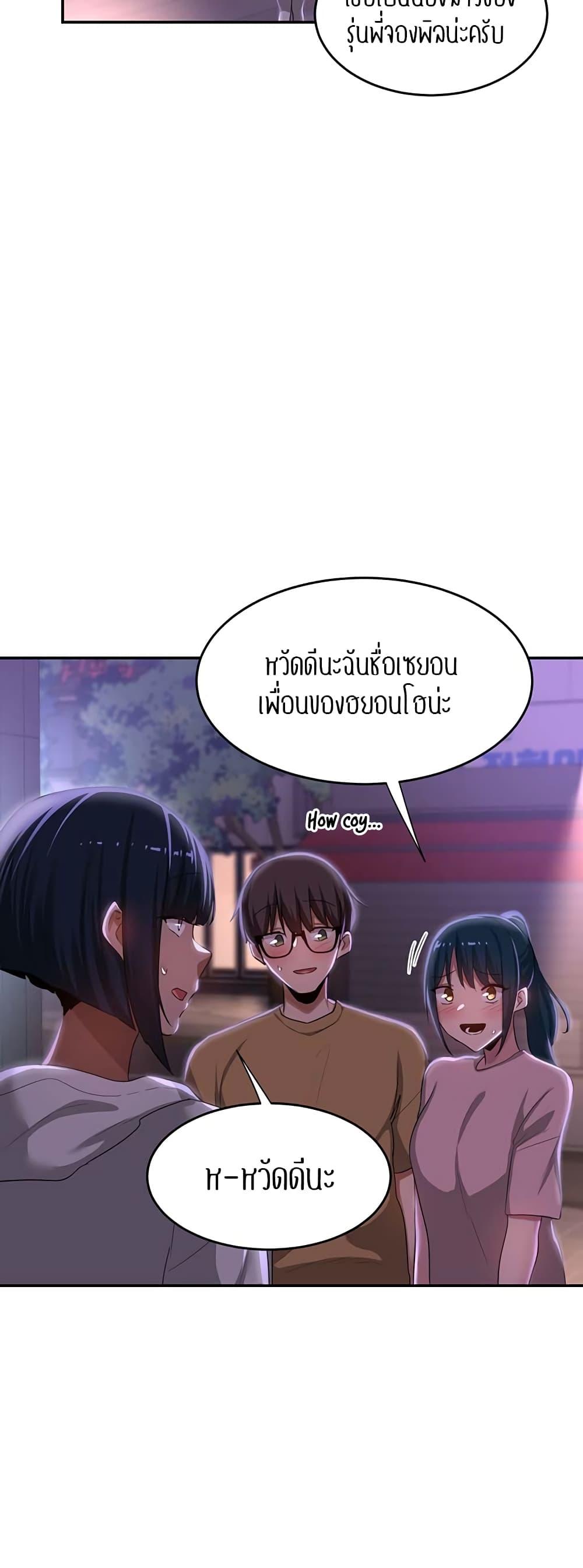 Sex Study Group ตอนที่ 69 แปลไทย รูปที่ 52