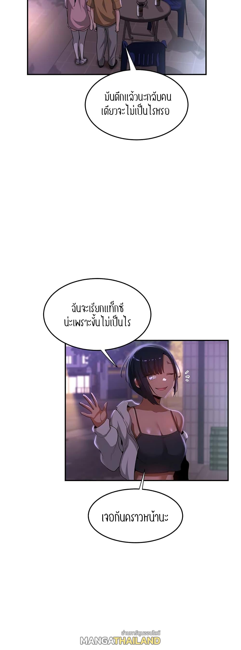 Sex Study Group ตอนที่ 69 แปลไทย รูปที่ 55