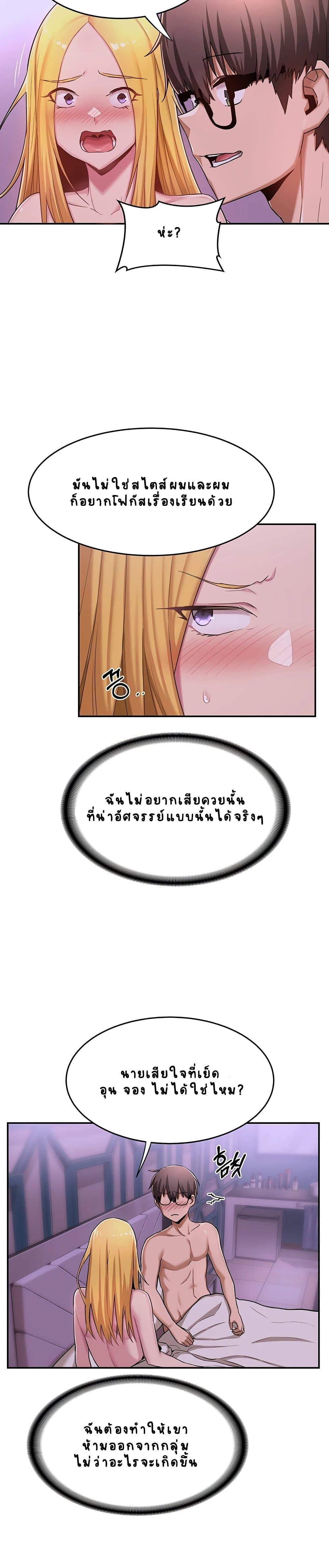 Sex Study Group ตอนที่ 7 แปลไทย รูปที่ 11