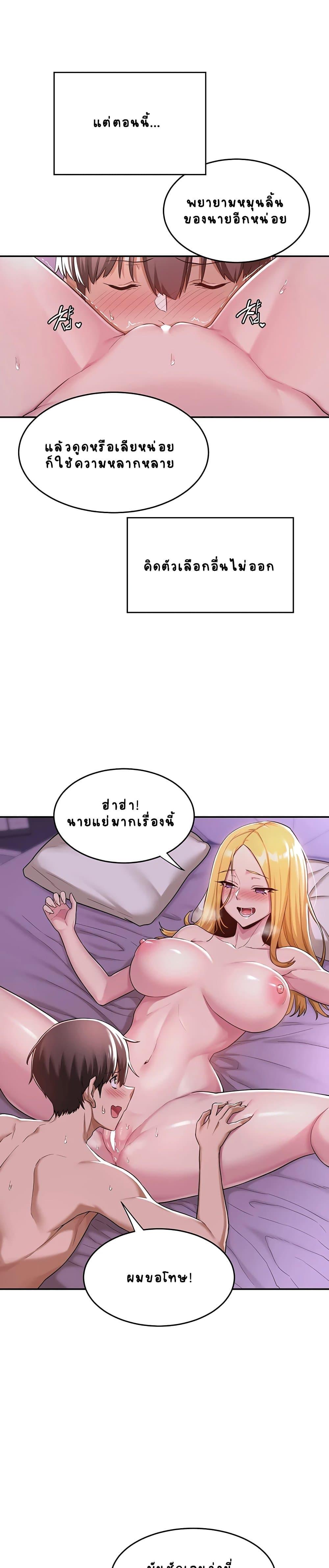 Sex Study Group ตอนที่ 7 แปลไทย รูปที่ 19