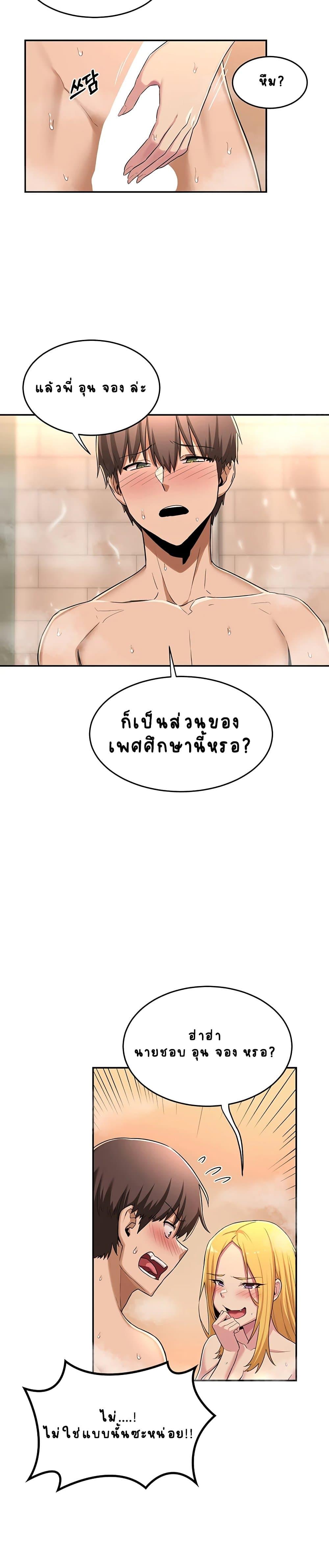 Sex Study Group ตอนที่ 7 แปลไทย รูปที่ 3