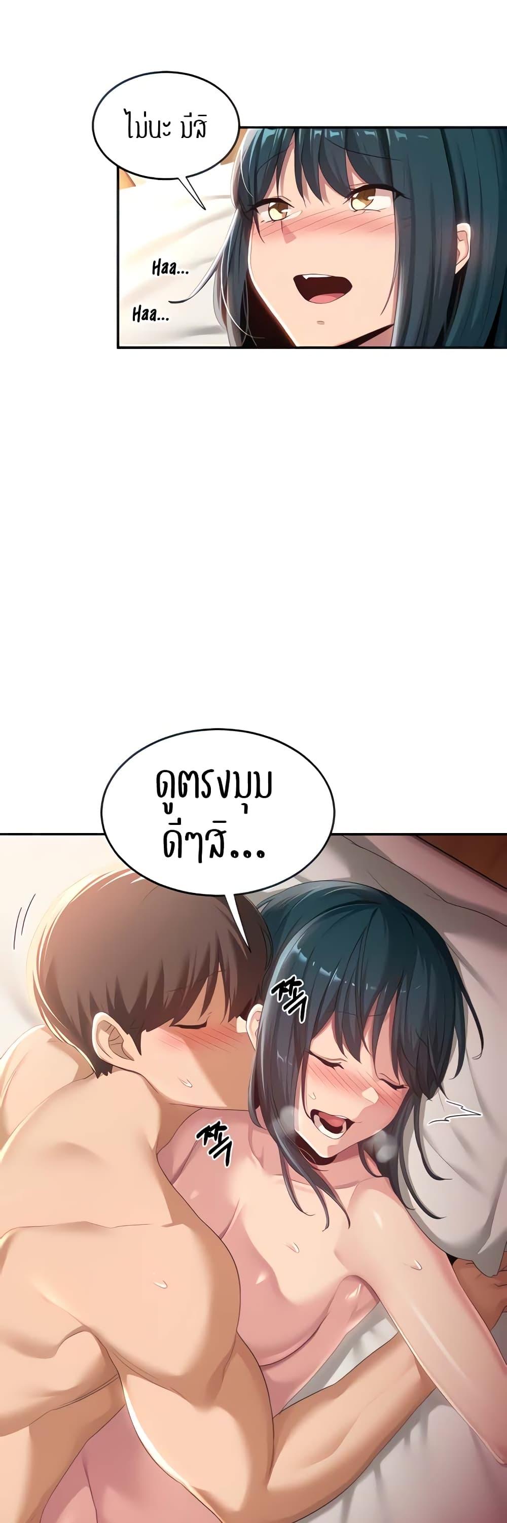 Sex Study Group ตอนที่ 70 แปลไทย รูปที่ 11