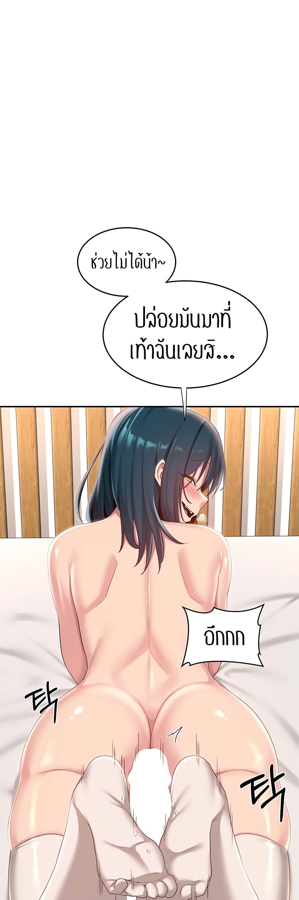 Sex Study Group ตอนที่ 70 แปลไทย รูปที่ 25