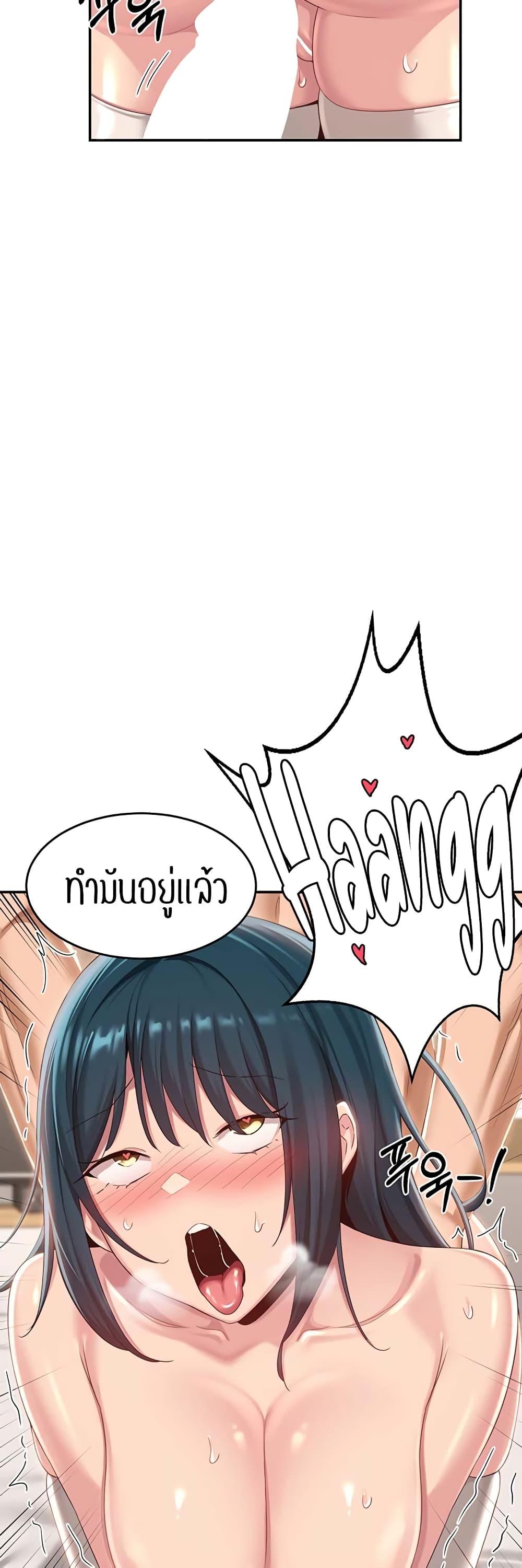 Sex Study Group ตอนที่ 70 แปลไทย รูปที่ 34