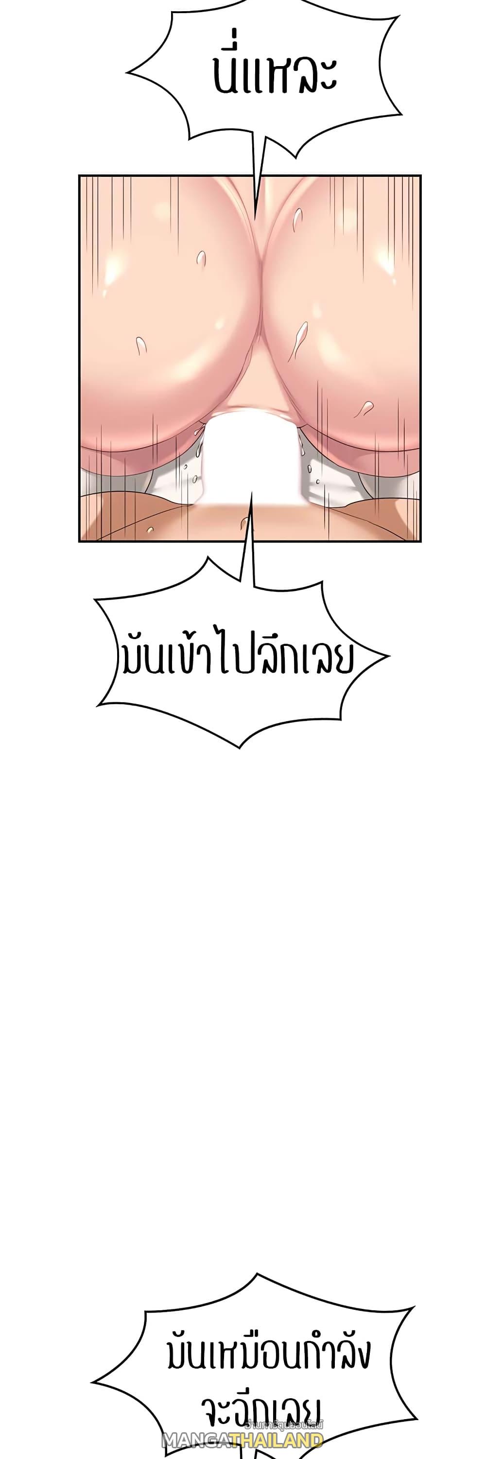 Sex Study Group ตอนที่ 70 แปลไทย รูปที่ 36