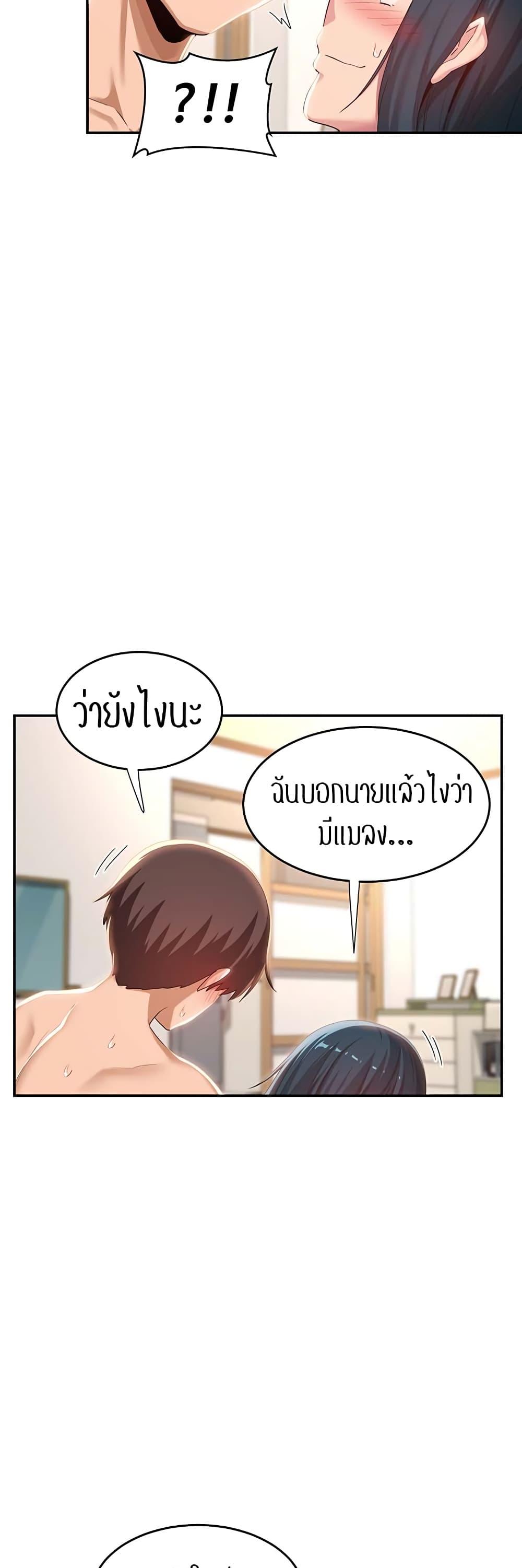 Sex Study Group ตอนที่ 70 แปลไทย รูปที่ 40