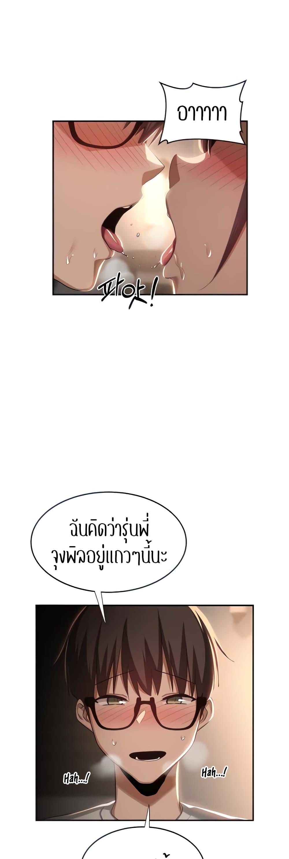 Sex Study Group ตอนที่ 72 แปลไทย รูปที่ 13