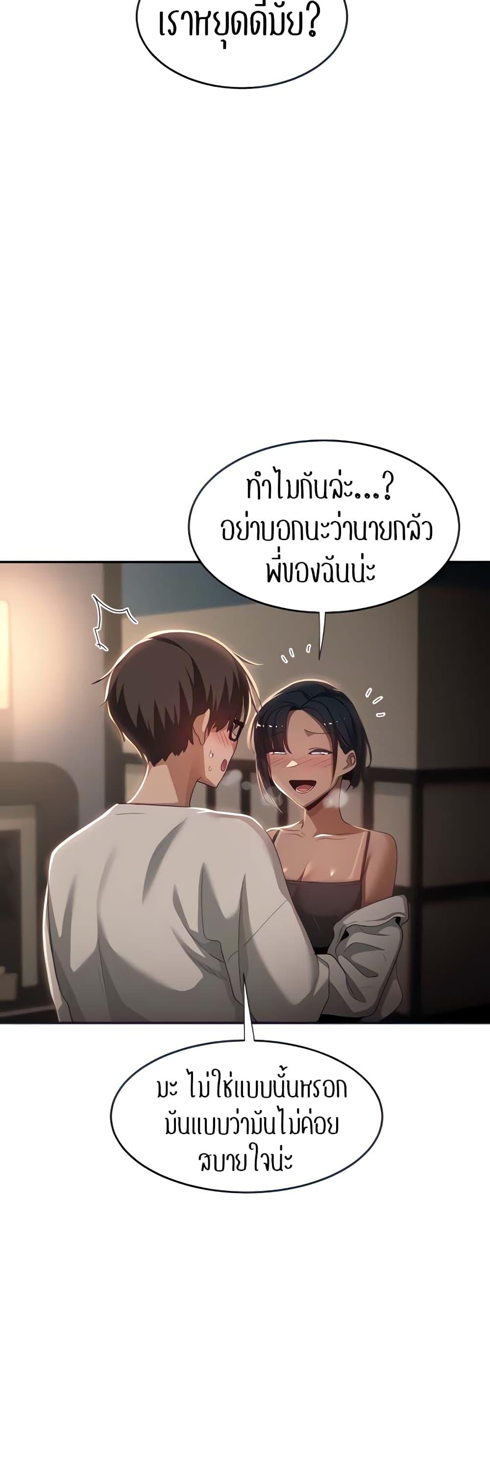 Sex Study Group ตอนที่ 72 แปลไทย รูปที่ 14