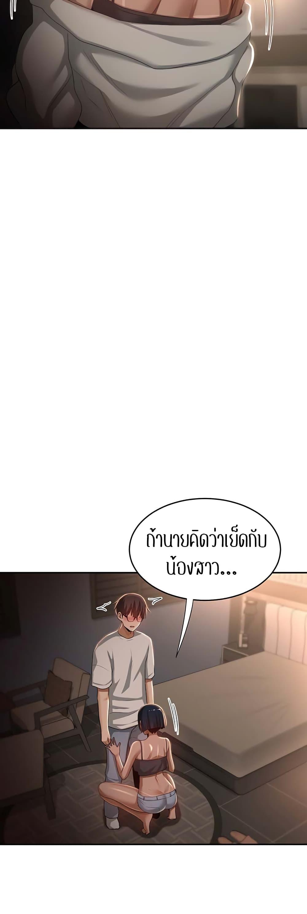 Sex Study Group ตอนที่ 72 แปลไทย รูปที่ 16