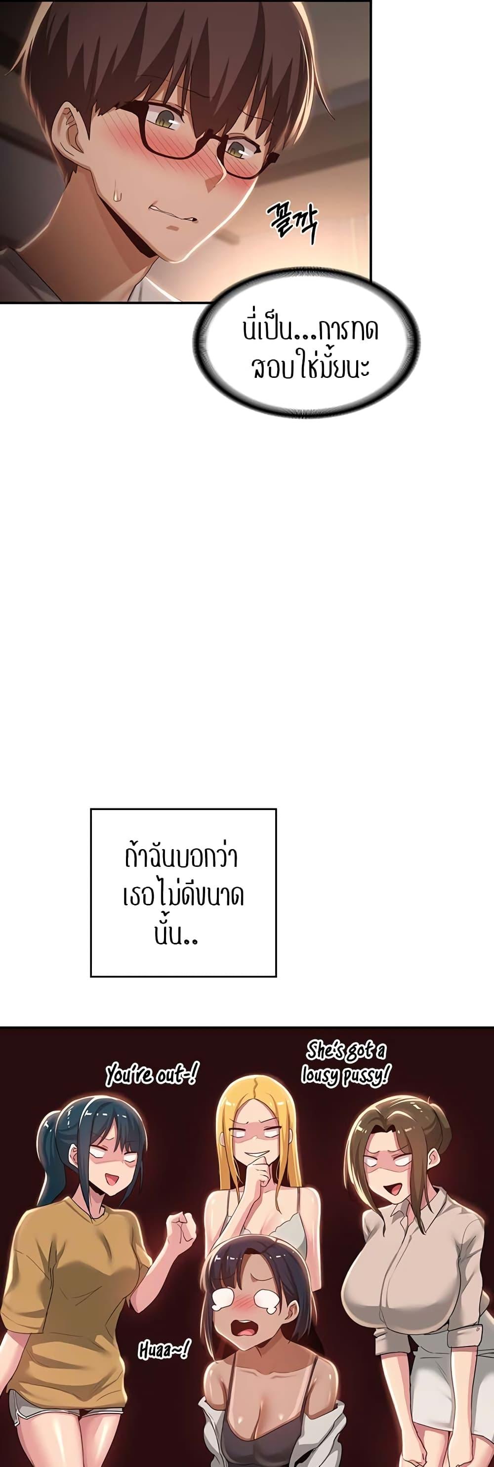 Sex Study Group ตอนที่ 72 แปลไทย รูปที่ 18