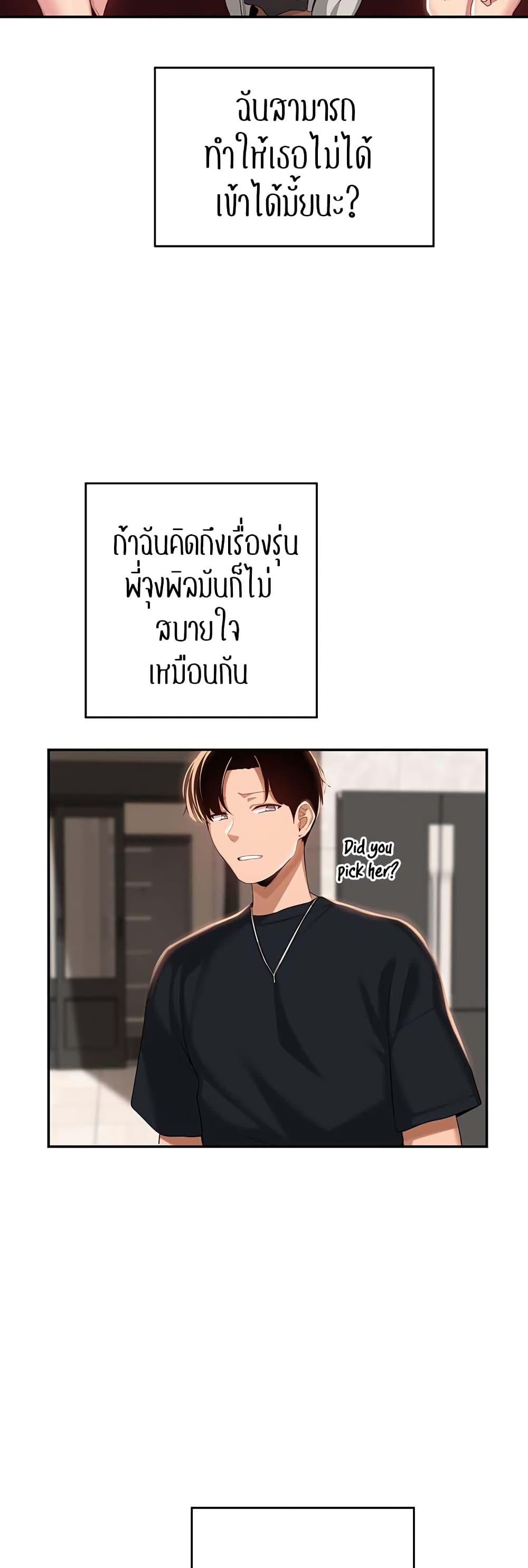 Sex Study Group ตอนที่ 72 แปลไทย รูปที่ 19