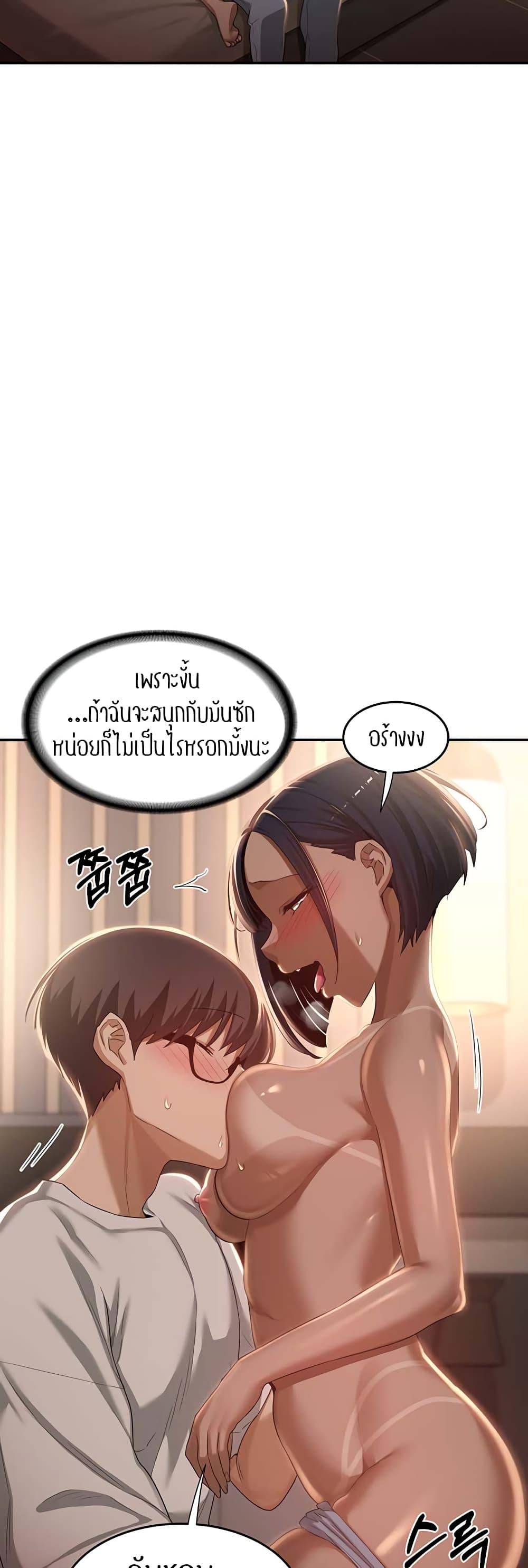 Sex Study Group ตอนที่ 72 แปลไทย รูปที่ 26