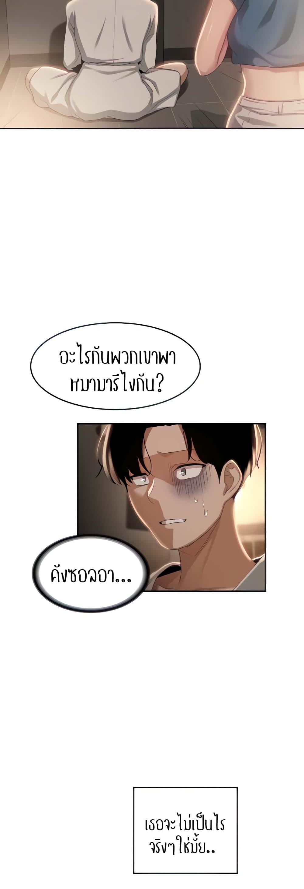 Sex Study Group ตอนที่ 73 แปลไทย รูปที่ 13