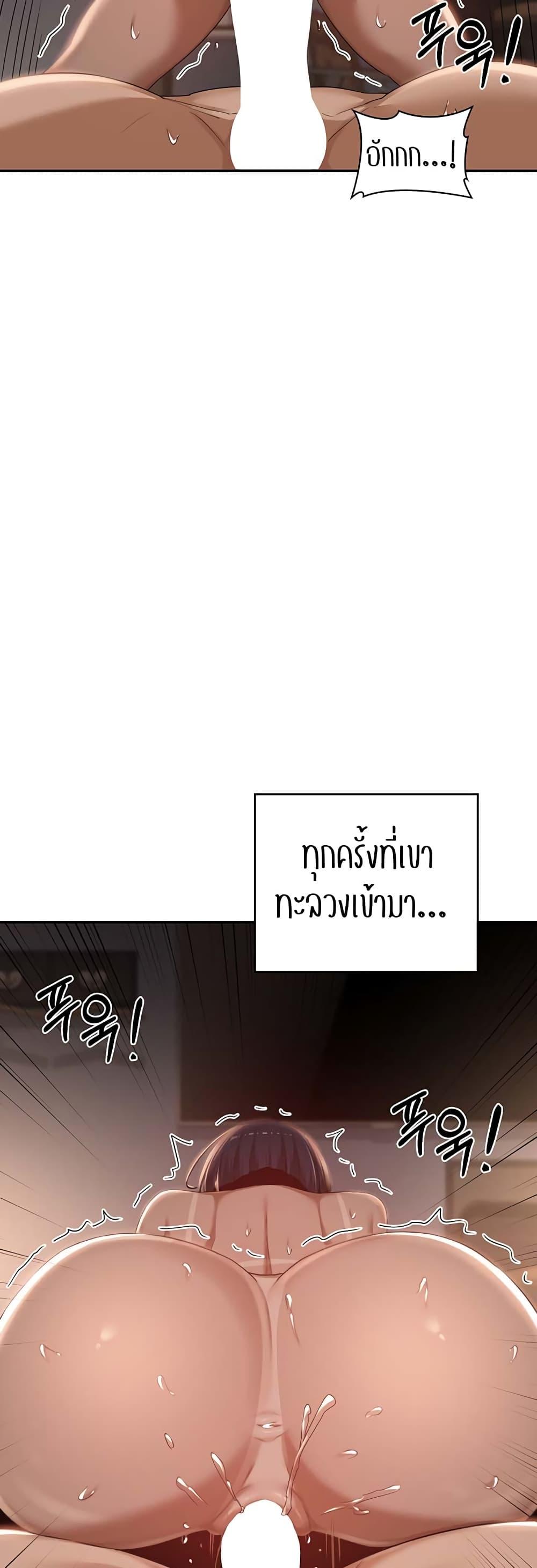 Sex Study Group ตอนที่ 73 แปลไทย รูปที่ 20