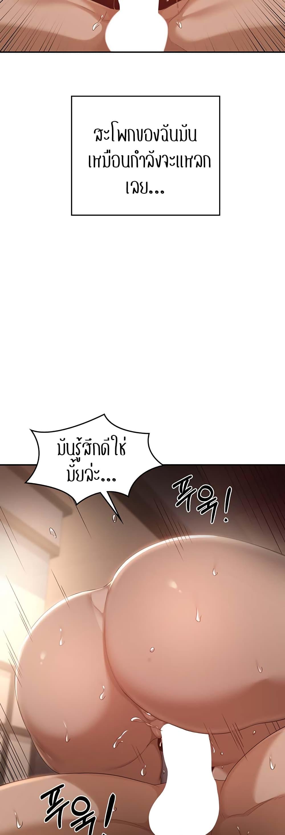 Sex Study Group ตอนที่ 73 แปลไทย รูปที่ 21