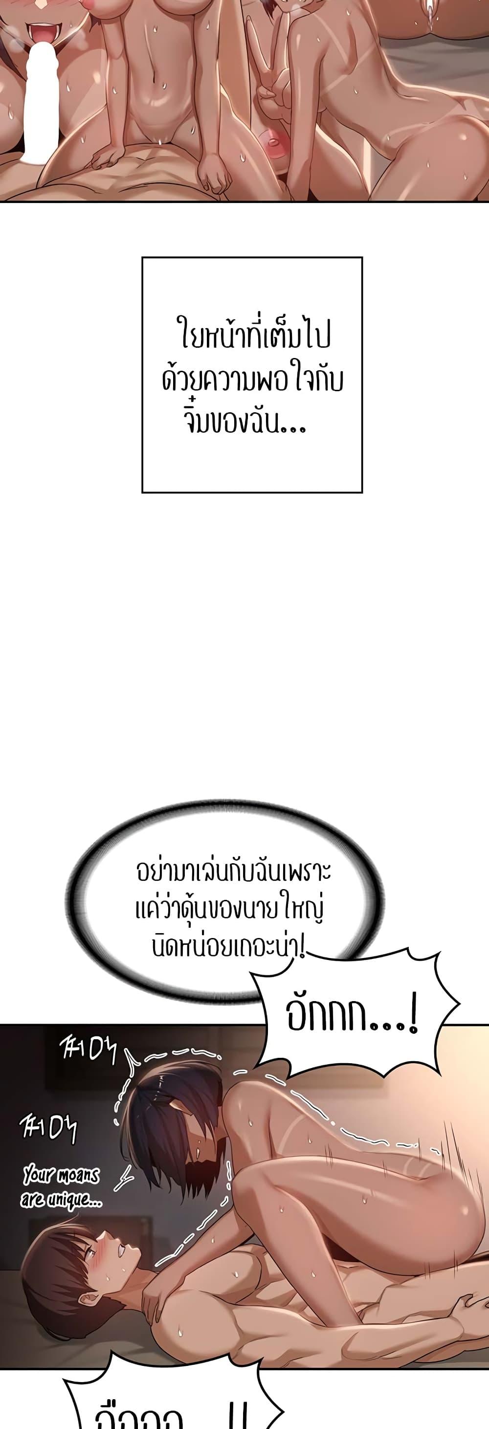 Sex Study Group ตอนที่ 73 แปลไทย รูปที่ 25