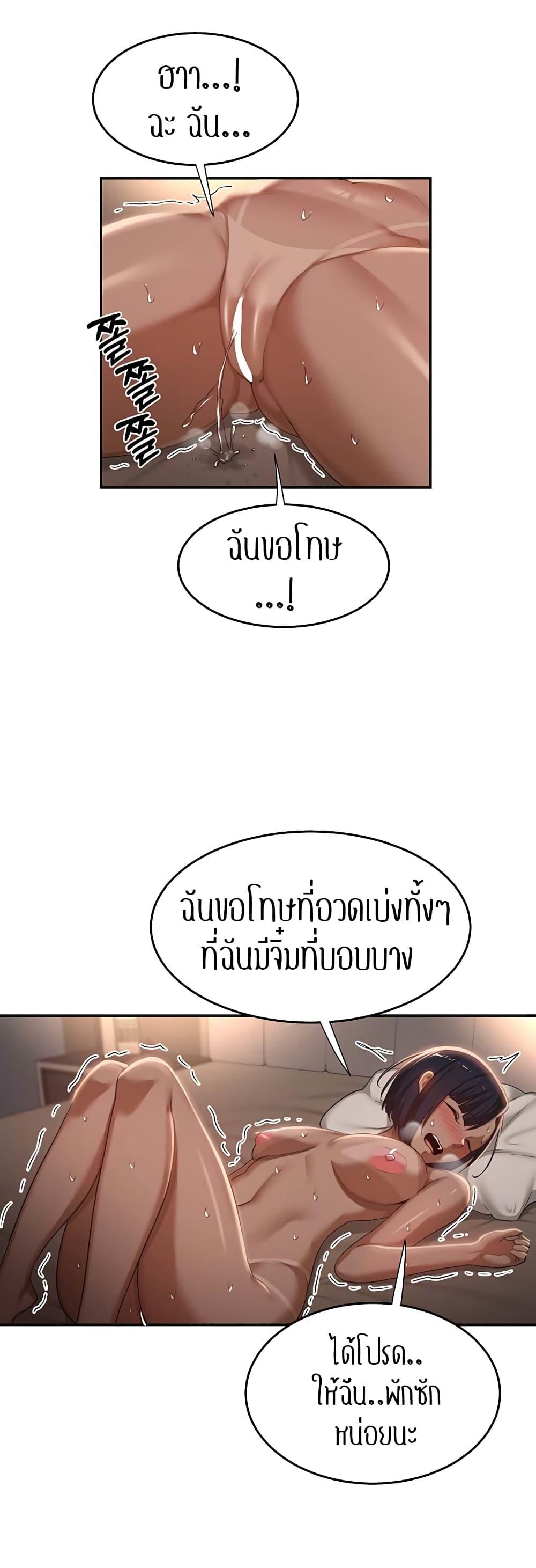 Sex Study Group ตอนที่ 73 แปลไทย รูปที่ 32