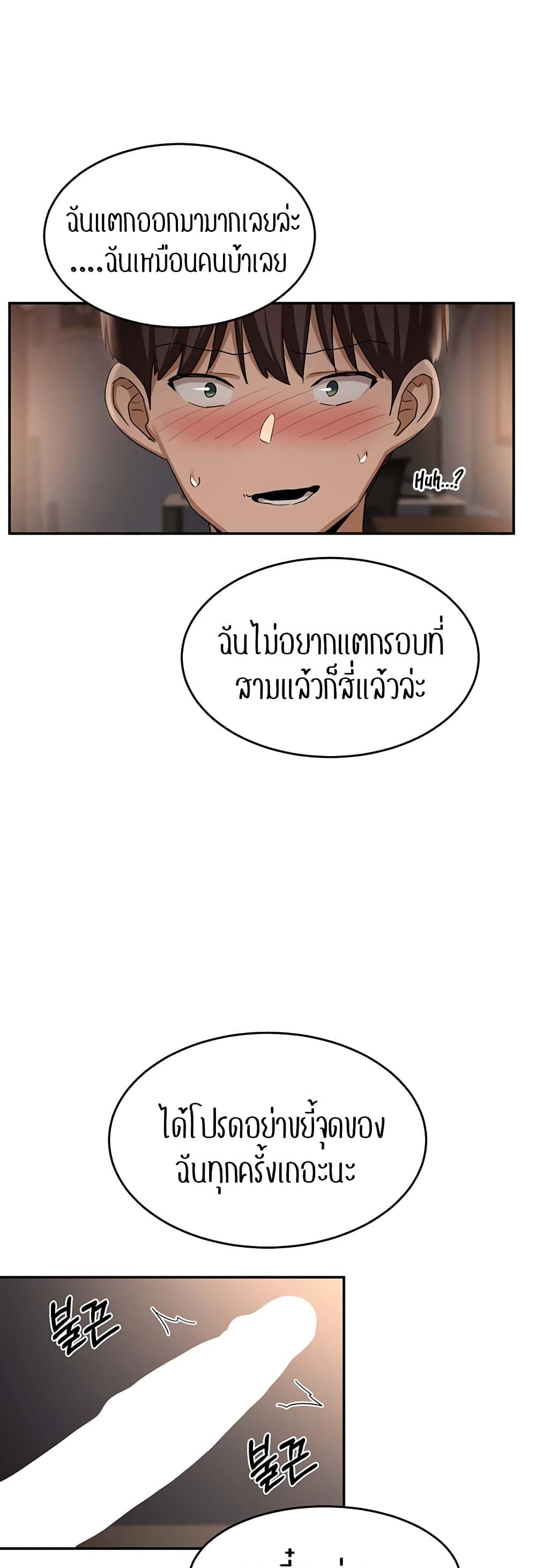 Sex Study Group ตอนที่ 73 แปลไทย รูปที่ 33