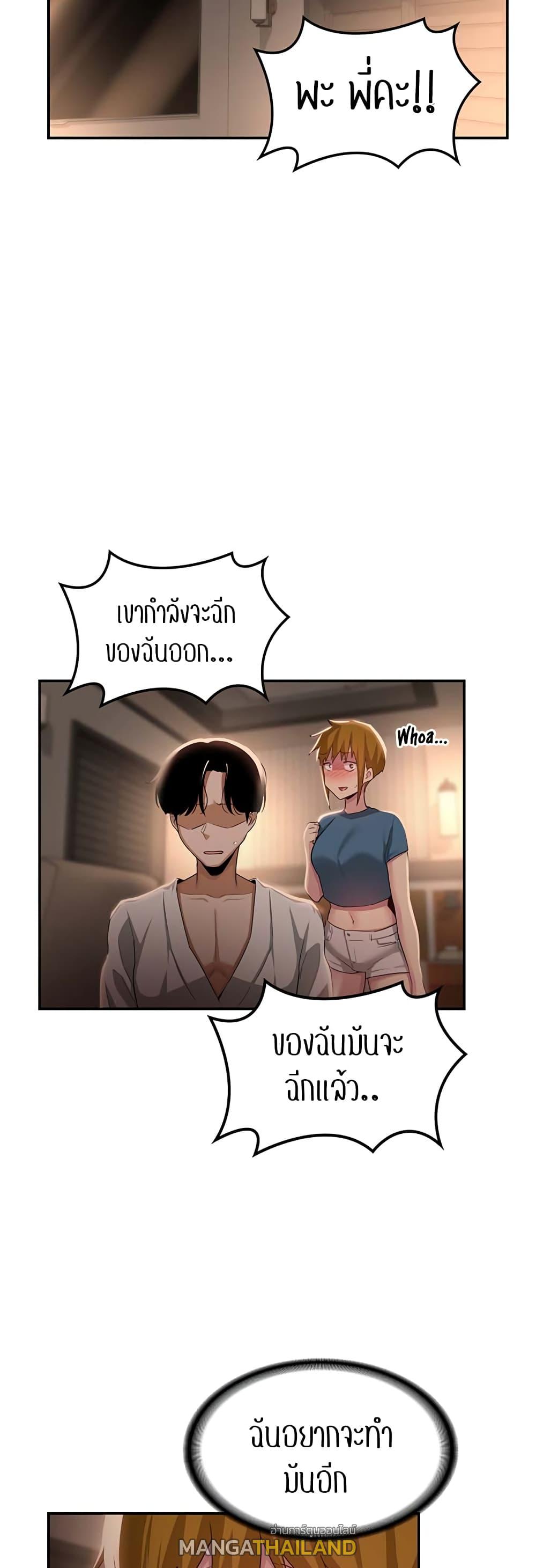 Sex Study Group ตอนที่ 73 แปลไทย รูปที่ 39