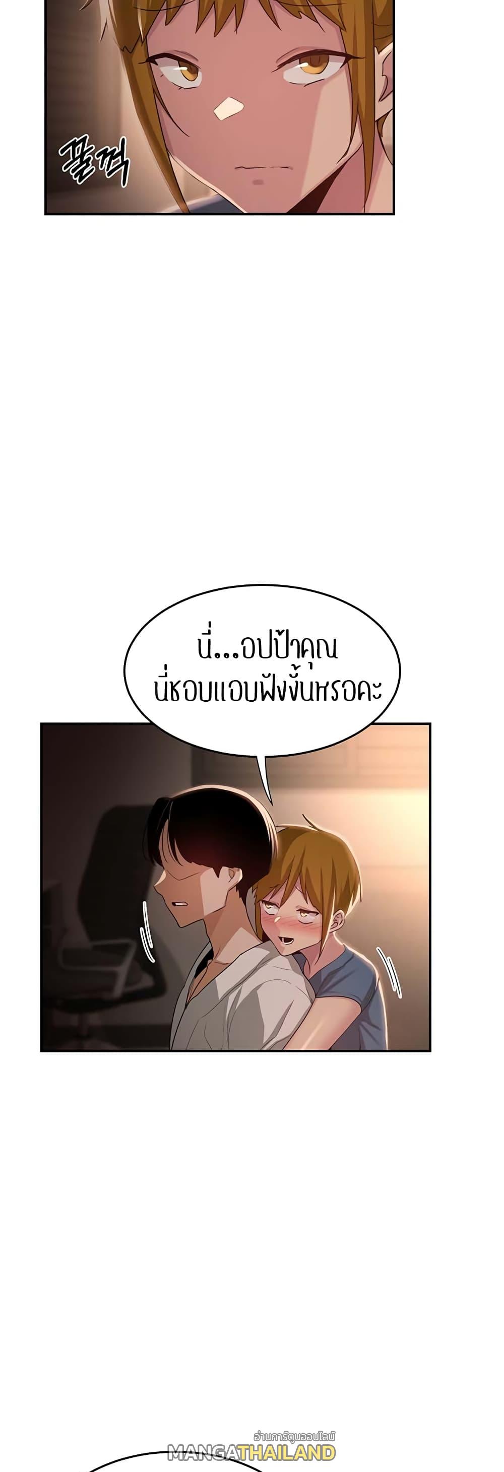 Sex Study Group ตอนที่ 73 แปลไทย รูปที่ 40