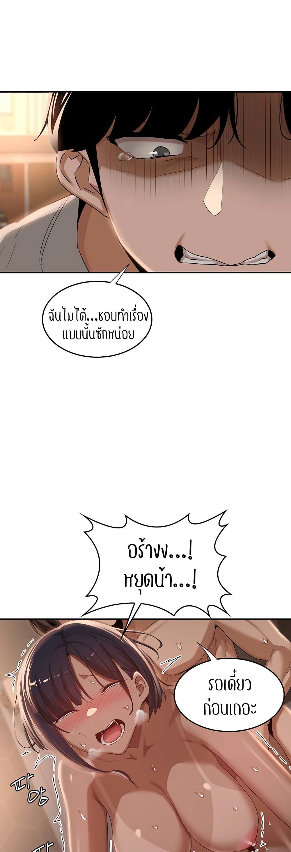 Sex Study Group ตอนที่ 73 แปลไทย รูปที่ 42