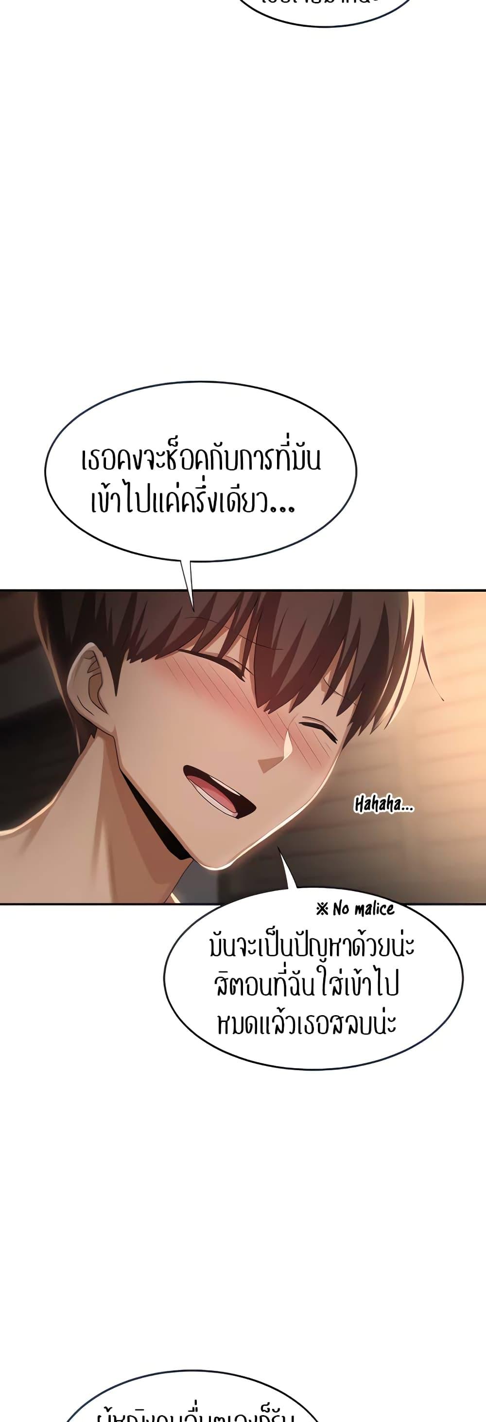 Sex Study Group ตอนที่ 73 แปลไทย รูปที่ 5