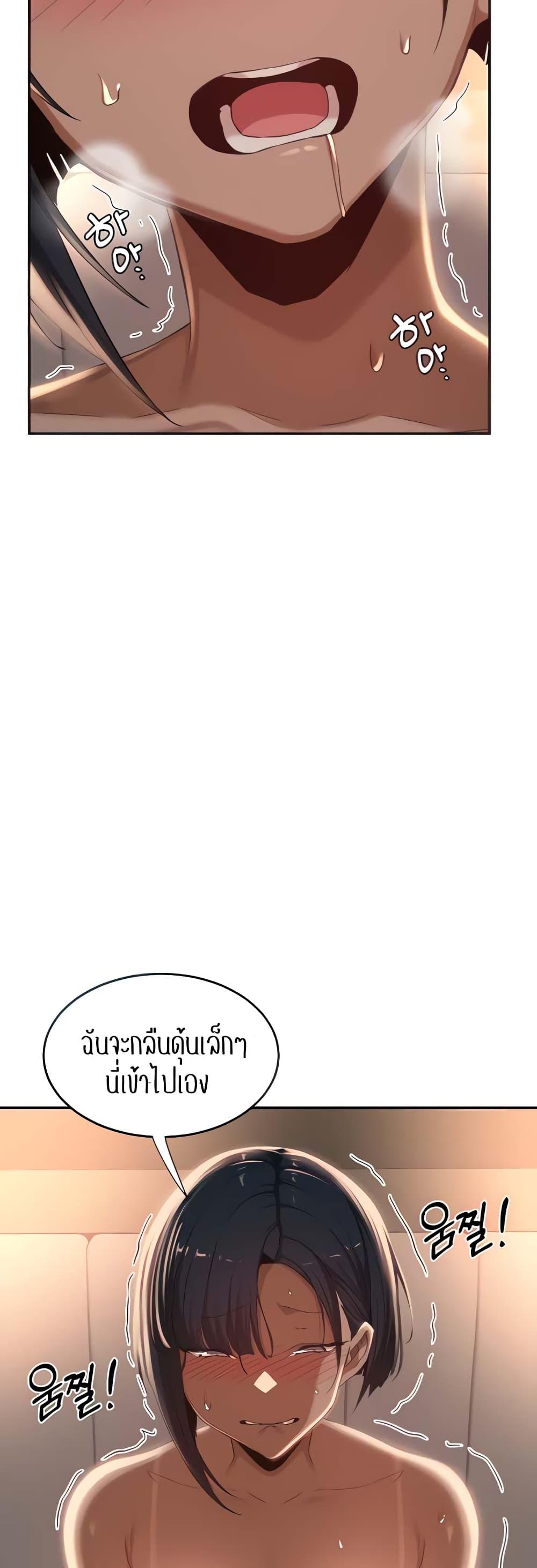 Sex Study Group ตอนที่ 73 แปลไทย รูปที่ 8