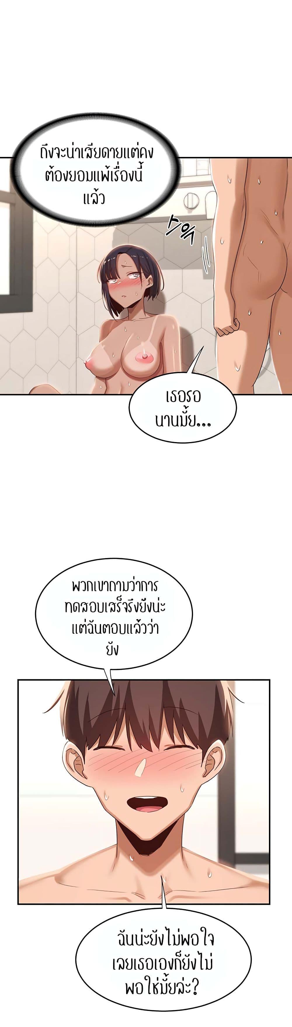 Sex Study Group ตอนที่ 74 แปลไทย รูปที่ 17