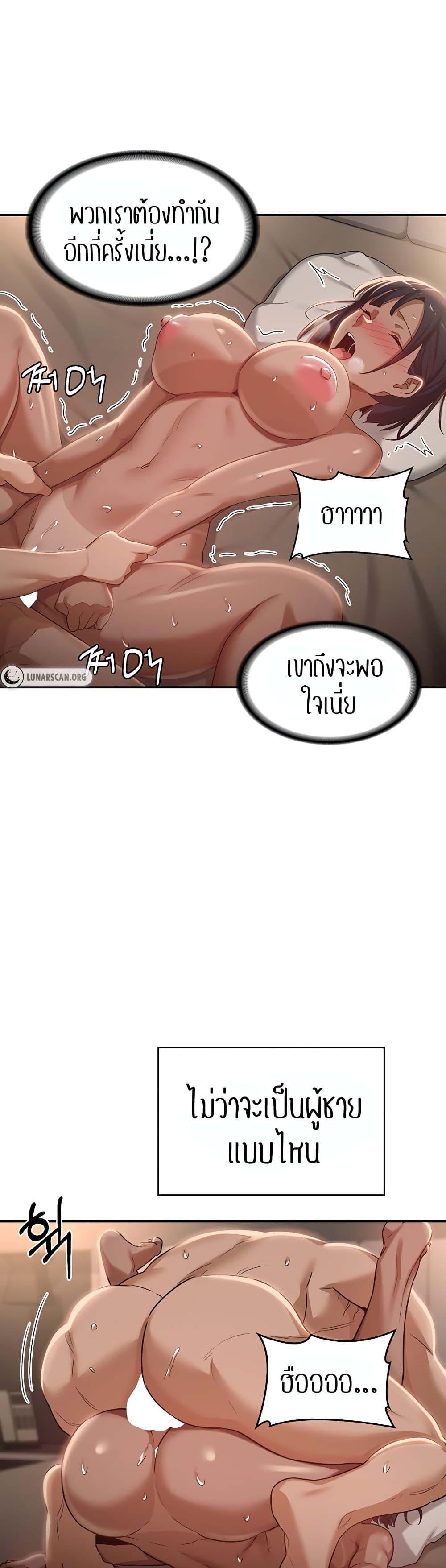 Sex Study Group ตอนที่ 74 แปลไทย รูปที่ 19