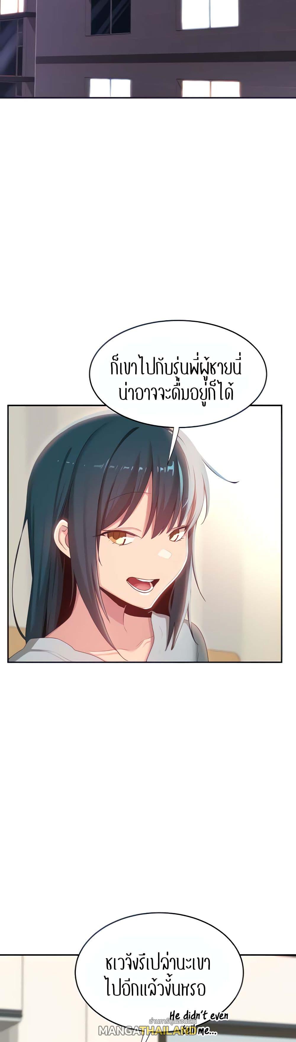 Sex Study Group ตอนที่ 74 แปลไทย รูปที่ 2