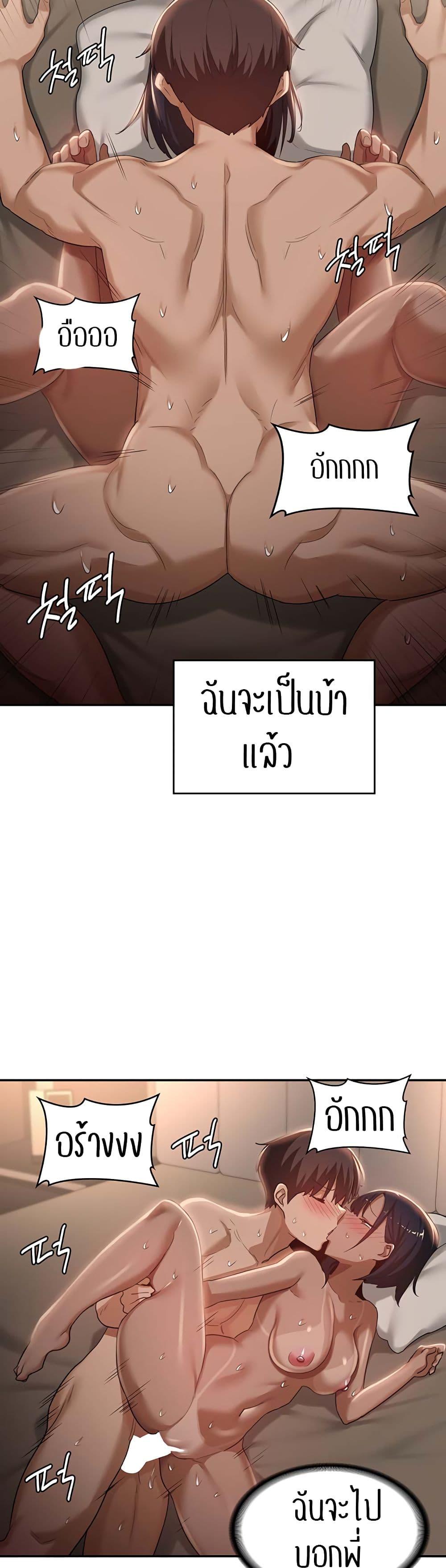 Sex Study Group ตอนที่ 74 แปลไทย รูปที่ 21