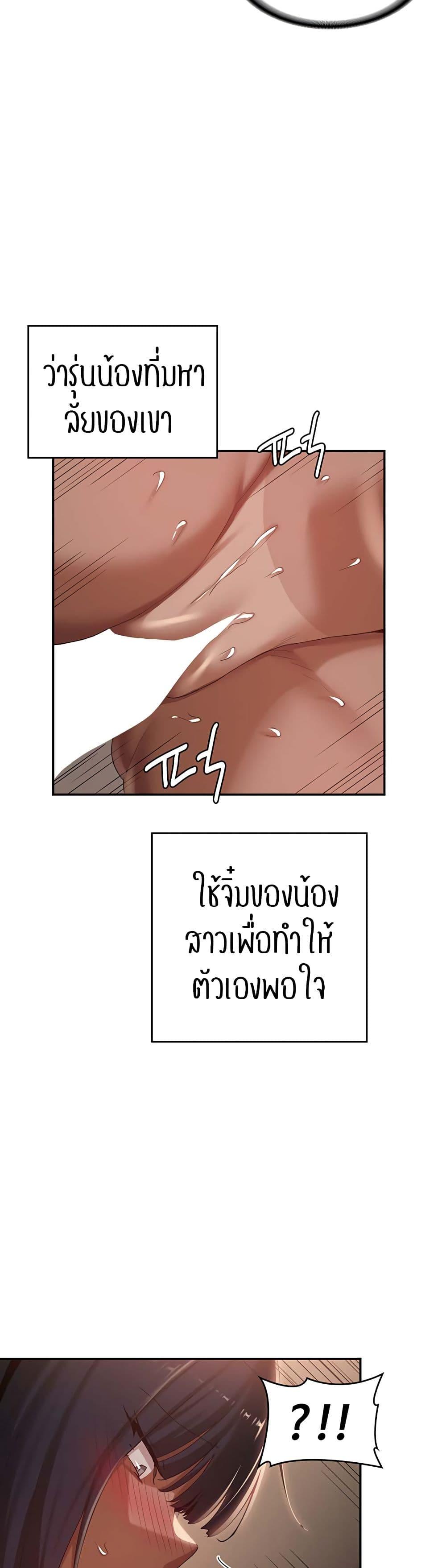 Sex Study Group ตอนที่ 74 แปลไทย รูปที่ 22