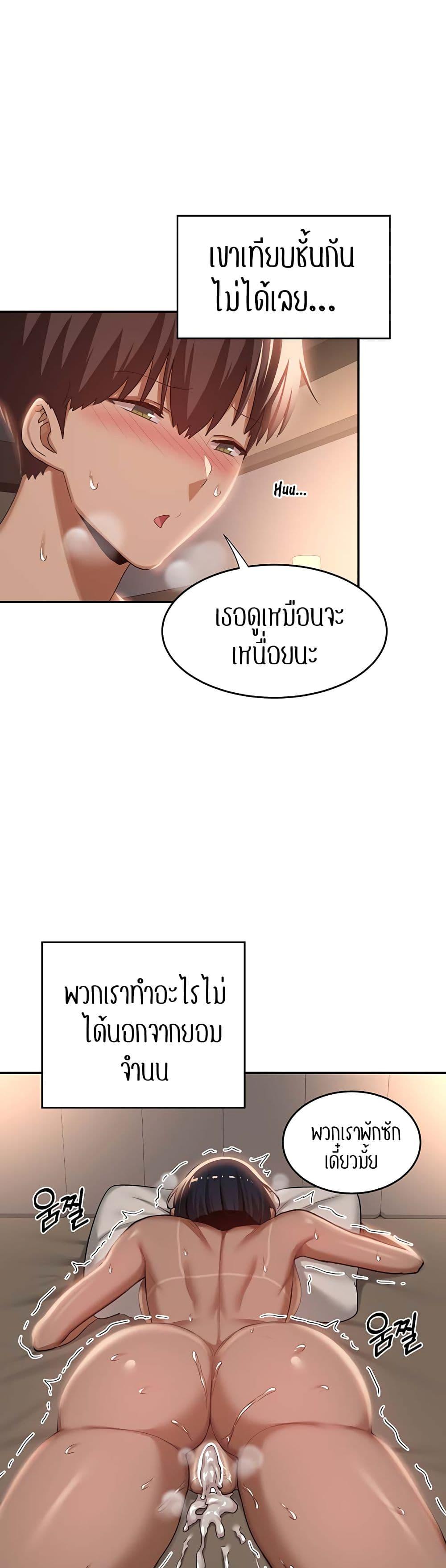 Sex Study Group ตอนที่ 74 แปลไทย รูปที่ 26