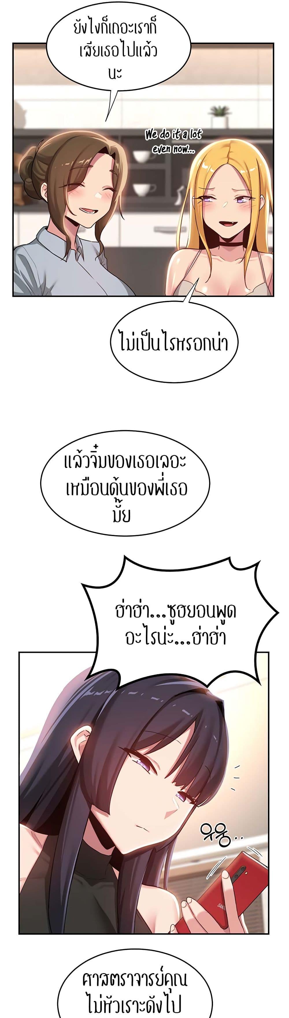 Sex Study Group ตอนที่ 74 แปลไทย รูปที่ 33