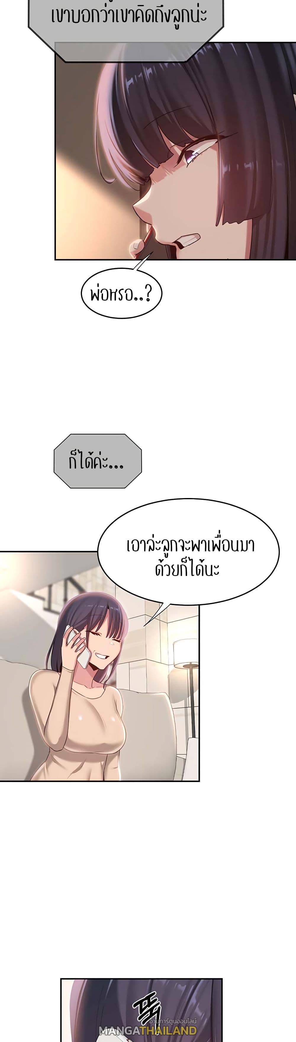 Sex Study Group ตอนที่ 74 แปลไทย รูปที่ 37