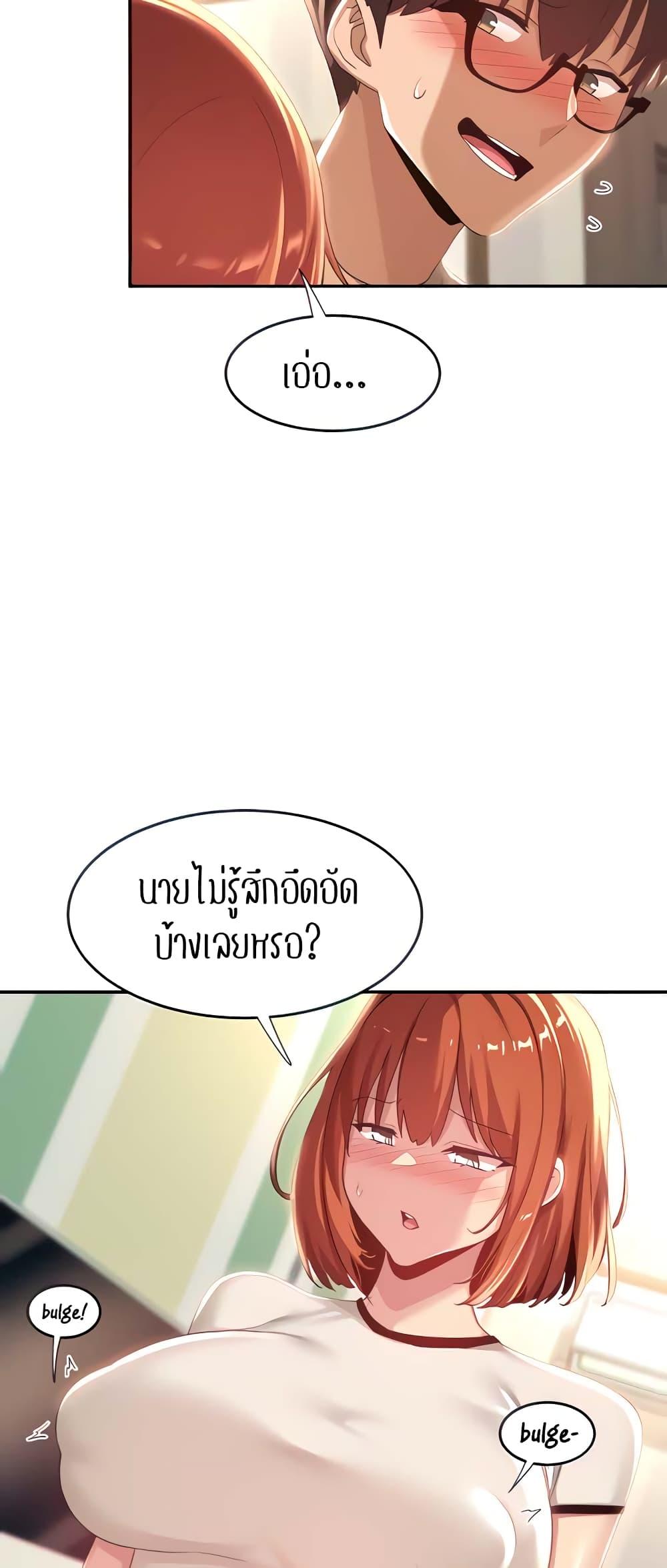 Sex Study Group ตอนที่ 75 แปลไทย รูปที่ 11